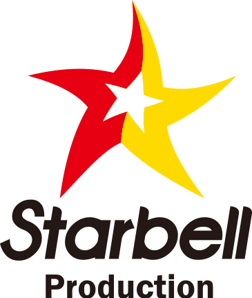 スターベルプロダクション